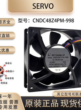 伺服/SERVO CNDC48Z4PM-998 12038 48V 10W 12厘米变频器散热风扇