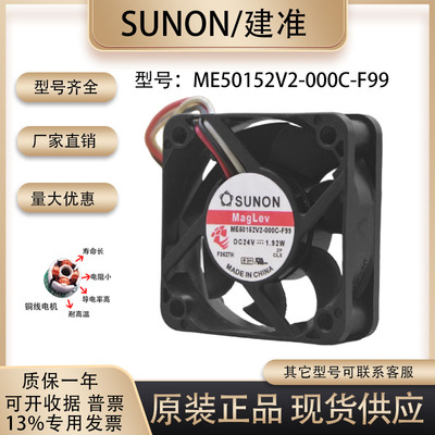 SUNOSTIKME50152V2-000C-F99