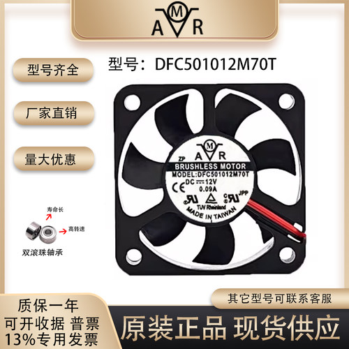 ADDADFC501012M70T散热风扇
