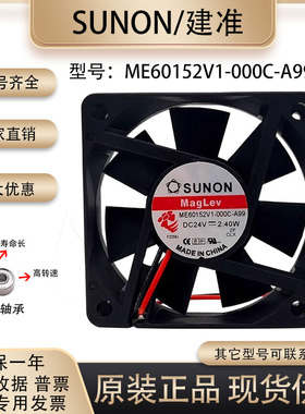 SUNOSTIK ME60152V1-000C-A99 6015 24V2.4W 6CM变频器散热风扇