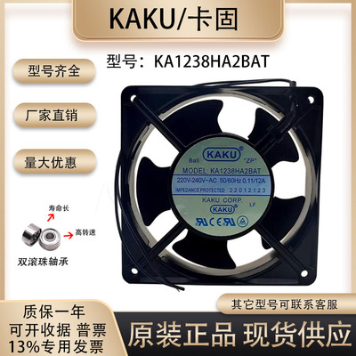卡固KAKU220v主机钢带风扇