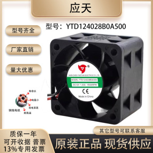 原装 应天YTD124028 YTD244028 12V 24V 4028 电焊机机箱散热风扇