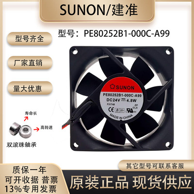 SUNOSTIK散热风扇测试推荐