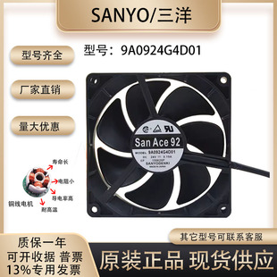 0.19A 三洋 24V 9A0924G4D01 3线9厘米逆变频器机箱散热风扇 9025