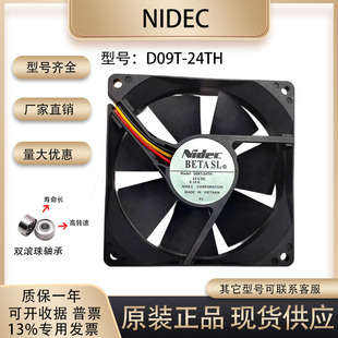 24V 0.10A D09T Nidec 9厘米3线 9025 24TH 变频器散热风扇 9225
