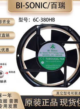 百瑞Bi-Sonic 6C-380HB 17251 380V 46/44w 17cm机柜烤箱散热风扇