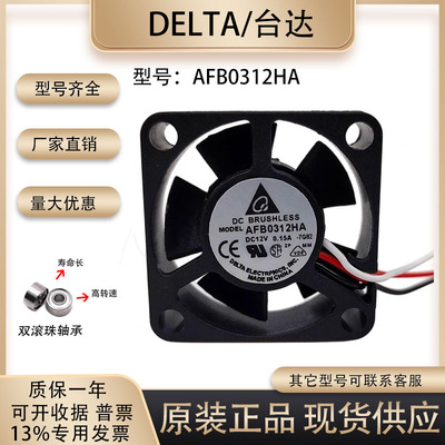 安川散热风扇台达AFB0312HA