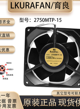 原装日本育良 2750MTP-15 220V 14050 耐高温富士变频器 散热风扇