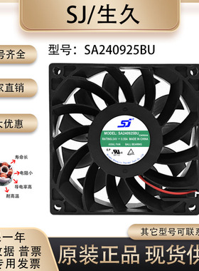 全新SJ SA240925BU 24V 0.55A 9CM 9025高转速 2线变频器散热风扇