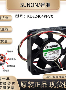 SUNOSTIK KDE2404PFVX 24V 1.9W 4010 4厘米 3线 静音变频器风扇