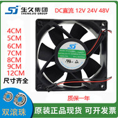 12V 生久 静音 48V 电焊机柜 24V 散热风扇 变频器4 12CM