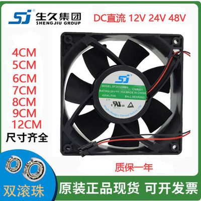 生久4568912CM散热风扇