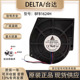 Delta 1.10A 台达 原装 BFB1624H 24V 15940 15.9CM鼓风机散热风扇