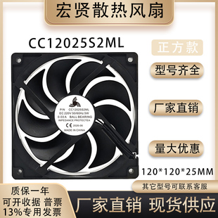 CC12025S2ML AC220V 5W 0.03A 风冷冰箱展示柜机柜专用 散热风扇