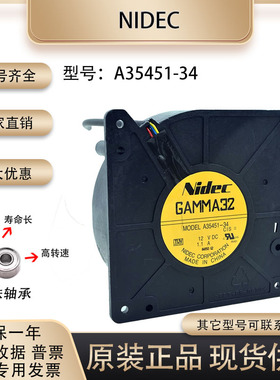 NIDEC 12032 12V 1.1A GAMMA32 A35451-34思科交换机散热风扇鼓机