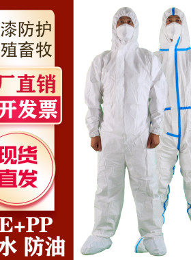 一次性防护服连体加厚透气防水