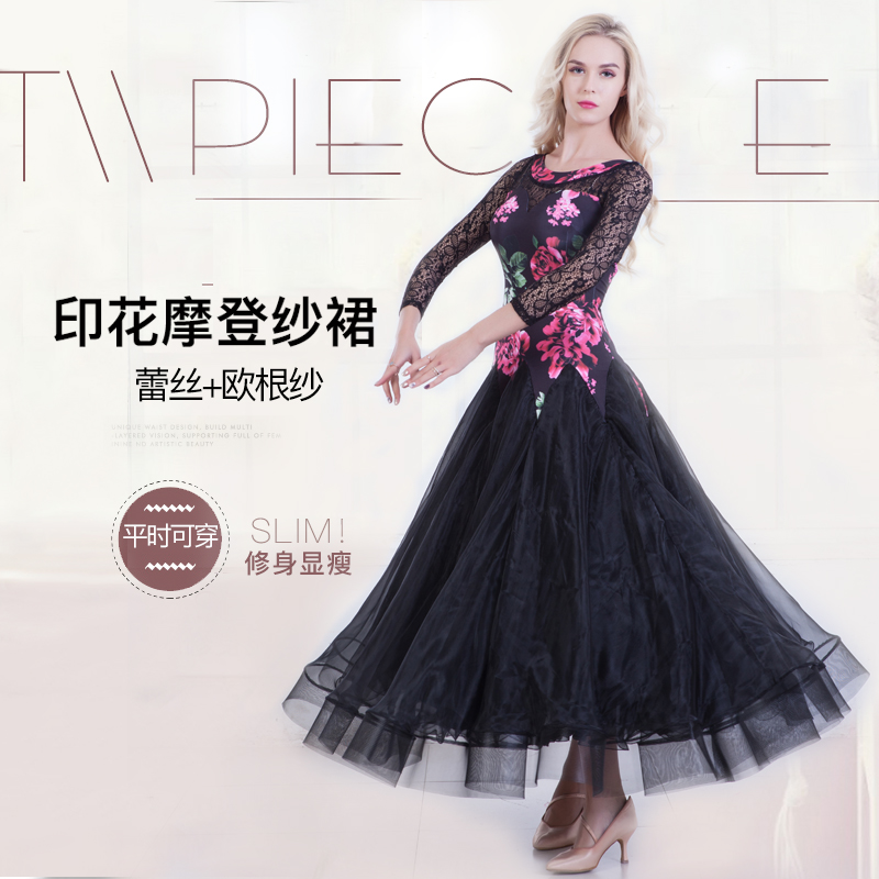 婀娜舞女 摩登舞裙新款成人女式 国标舞连衣裙2017华尔兹演出服装