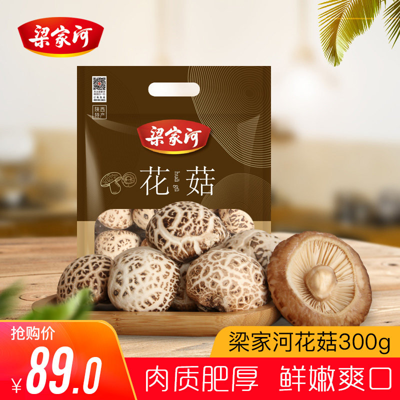 Liangjiahe Flower Mushroom Northern Shaanxi Yan'an dried food 300g Dried mushrooms Mushroom bulk Mushroom class ain the Agri rice/Dried foods/Condiment , Dried foods/Meat Dry , Dry/Native , Mushroom category  category - from Buy2taobao.com to provide professional Taobao agent buy service