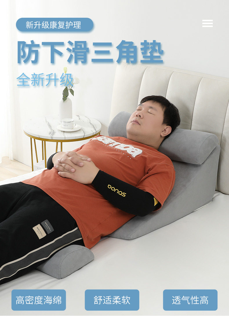 床上护理老人孕妇三角靠垫斜坡枕半卧位卧床病人胃食管防反流靠背