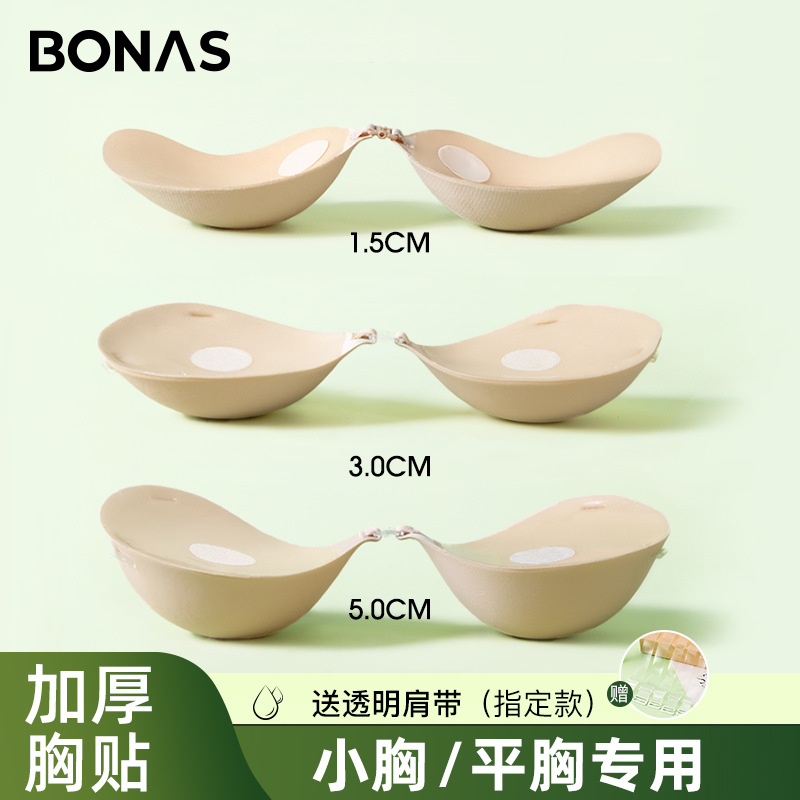 胸贴厚款聚拢上托小胸不掉显大隐形胸垫婚纱照礼服专用乳贴