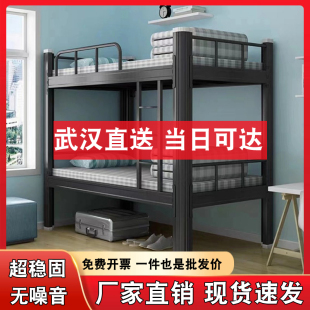 武汉上下铺铁架床加厚员工宿舍高低床加宽双层学生铁架床两层单人