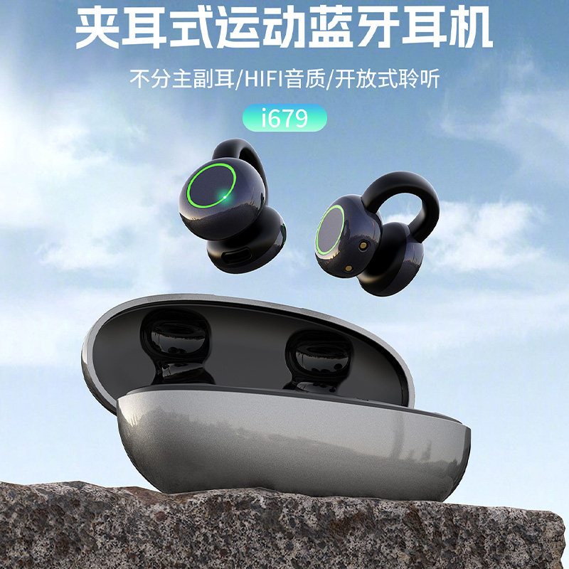 byz蓝牙耳机新款2023无线夹耳式不入耳数字屏充电仓品牌高品质