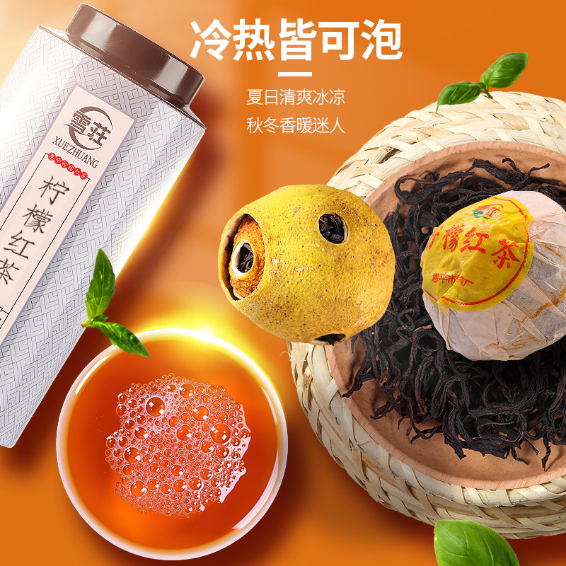 雪荘柠檬红茶冷热皆可泡