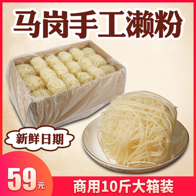 爱濑开平5kg手信特产原味濑粉