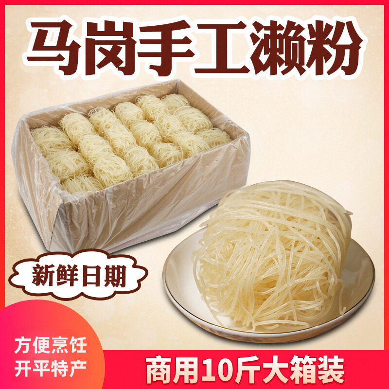 开平5kg手信特产原味濑粉