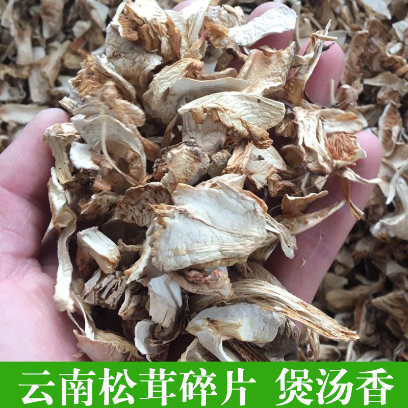 松茸碎片增香香格里拉云南特产干货餐饮吊汤煲汤500g熬汤素食松菌