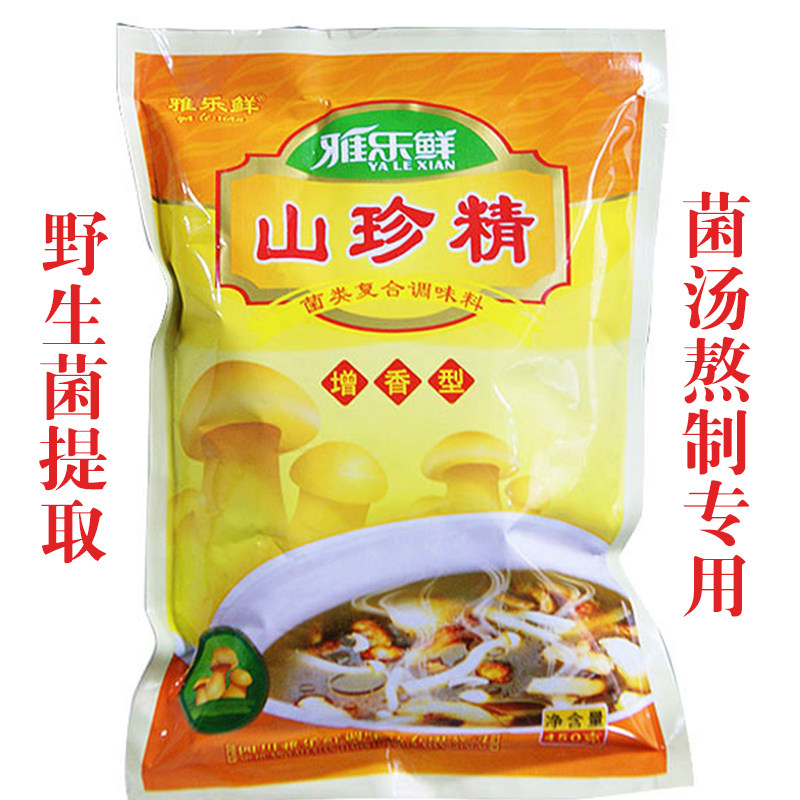 雅乐鲜山珍精增香型野生菌精450g替代鸡精餐饮火锅煲汤菌汤调味料