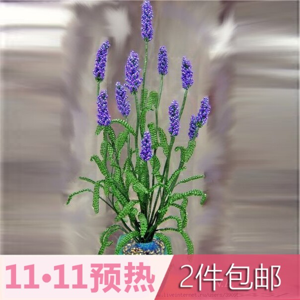 田园串珠花果盘薰衣草DIY手工串珠图纸纸巾盒花瓶工艺品花卉带盆