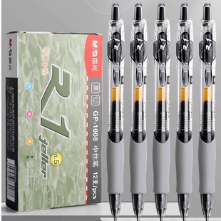 晨光中性笔05mm笔芯黑色水笔按动式碳素笔走珠笔子弹头学生考试