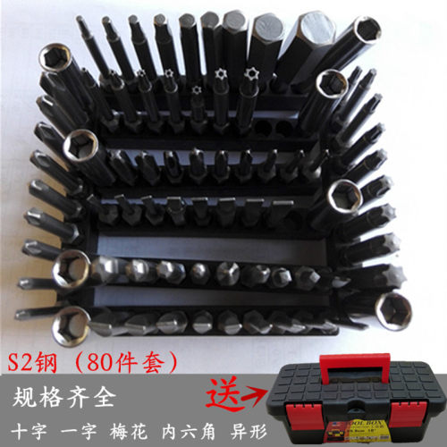 S2钢强磁性型号齐全电动批头