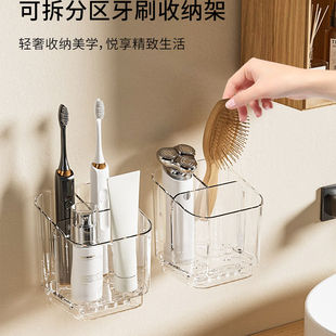 简约分隔牙刷置物架壁挂式免打孔卫生间梳子牙膏电动牙刷收纳神器