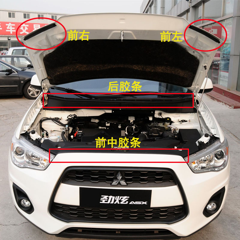 三菱劲炫机盖密封条引擎盖胶条