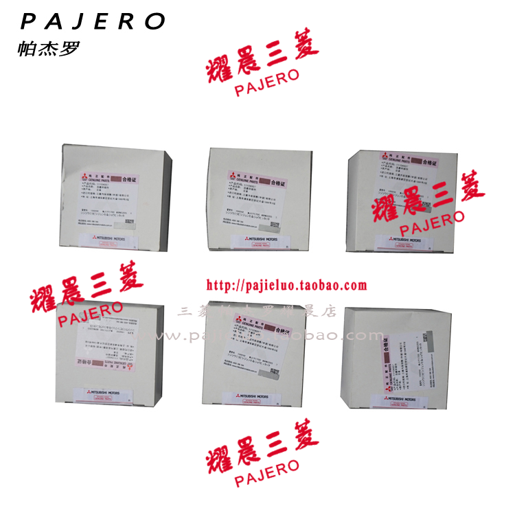 V73V77V93V97三菱帕杰罗活塞环