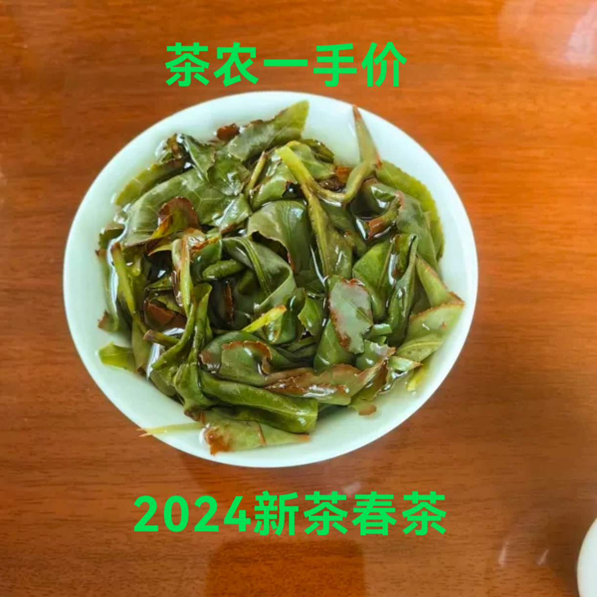 2024新茶春茶漳平水仙茶叶茶饼散茶兰花香手工乌龙茶浓香清香型