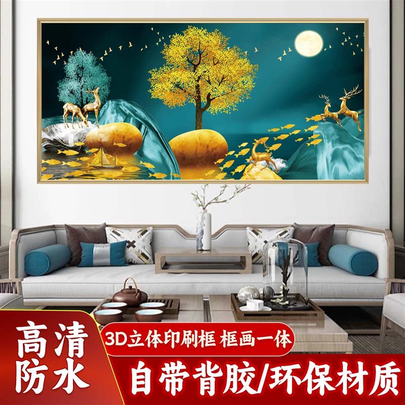时来运转客厅装饰画沙发背景墙自粘画壁画新中式挂画办公室山水画