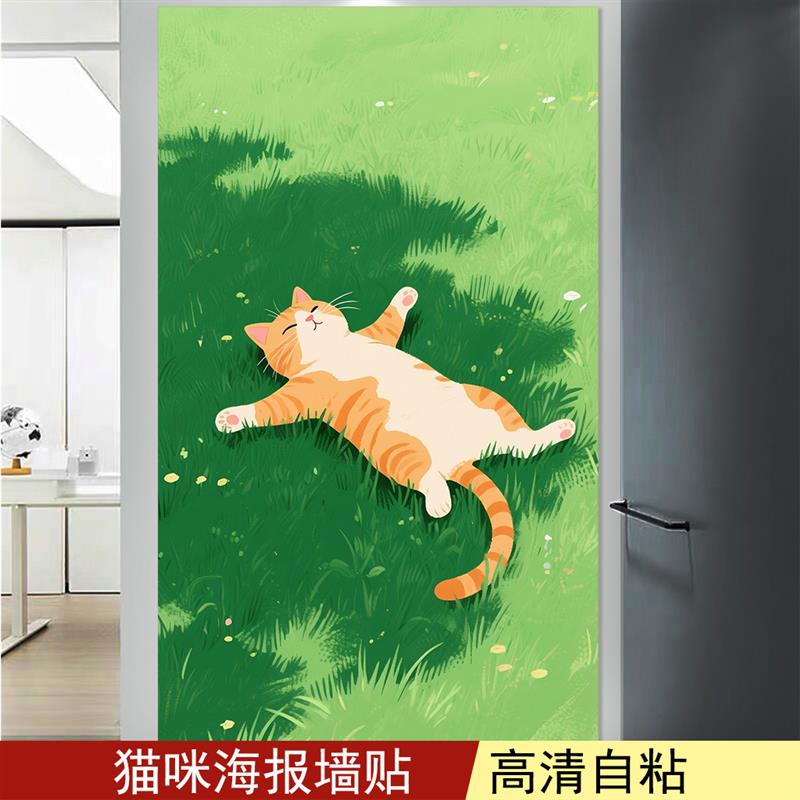 可爱猫咪海报卡通动漫墙贴绿色宠物店贴纸防水卧室宿舍定制装饰画