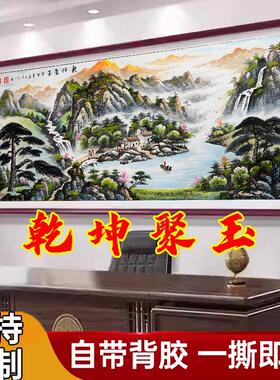 乾坤聚玉聚宝盆山水风景画客厅办公室装饰画3d立体墙贴挂画自粘贴