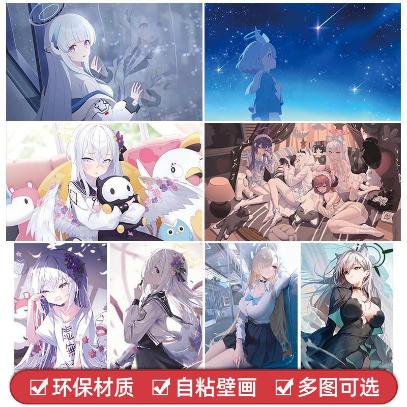 碧蓝档案海报墙贴二次元少女周边蔚蓝档案学生宿舍自粘壁纸装饰画