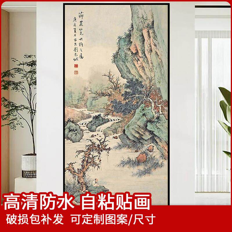 宋氏美学玄关造景山水画墙贴中式国画背景墙壁纸自粘风景壁画贴画