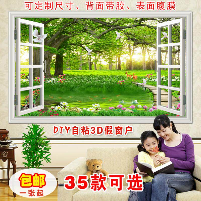 墙贴墙纸自粘窗户贴纸壁画山水画风景画挂画客厅装饰画沙发背景墙