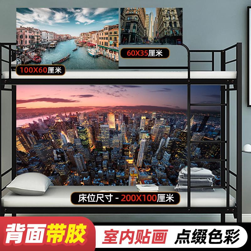 北欧建筑墙贴纸风景海报城市风光宿舍卧室背景唯美装饰壁画自粘图片
