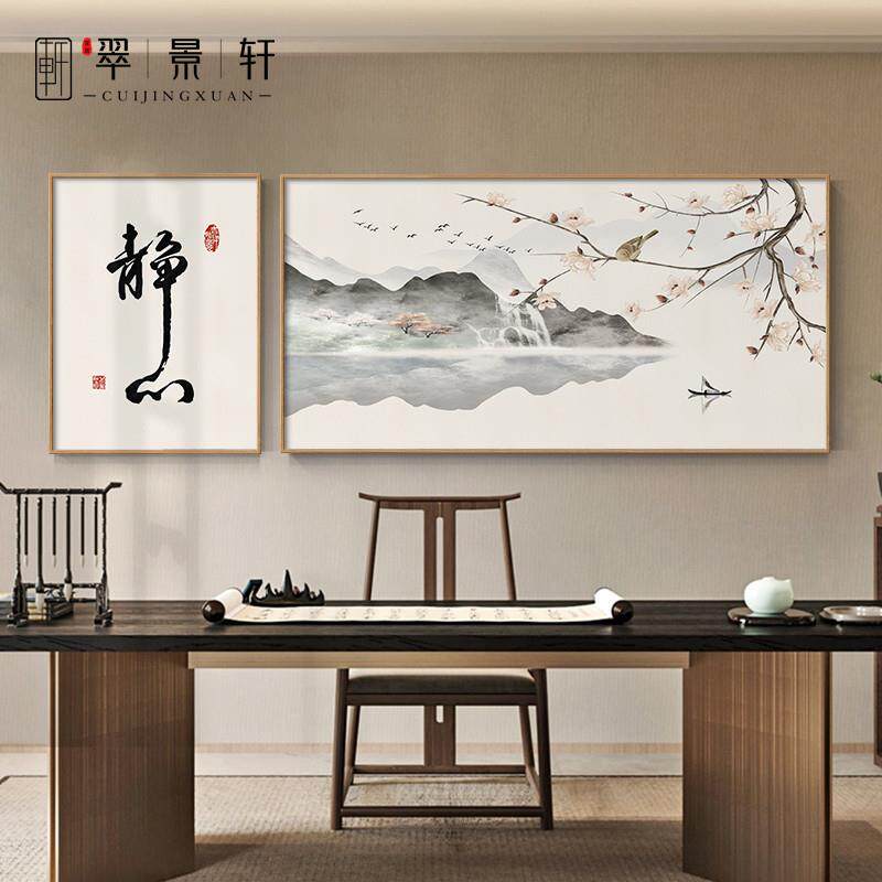 茶室组合挂画双联背景墙禅意字画风景画山水装饰画静心书房中式新
