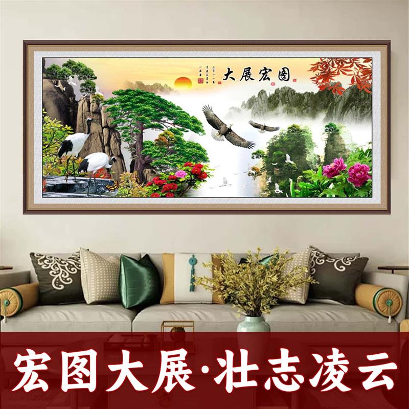 大展宏图客厅装饰画沙发背景墙自粘画壁画新中式挂画办公室山水画
