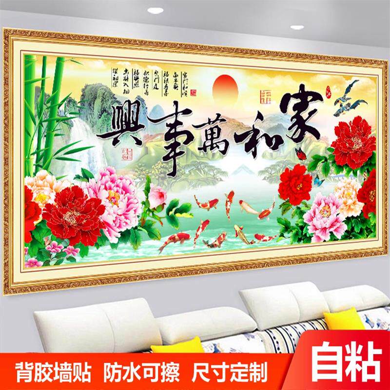 自粘墙贴山水画客厅沙发背景墙装饰画办公室书房风水壁画防水壁纸
