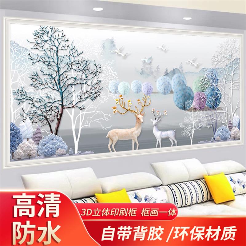 客厅装饰画卧室自粘墙面贴纸墙贴壁画山水挂画房间沙发背景墙贴画