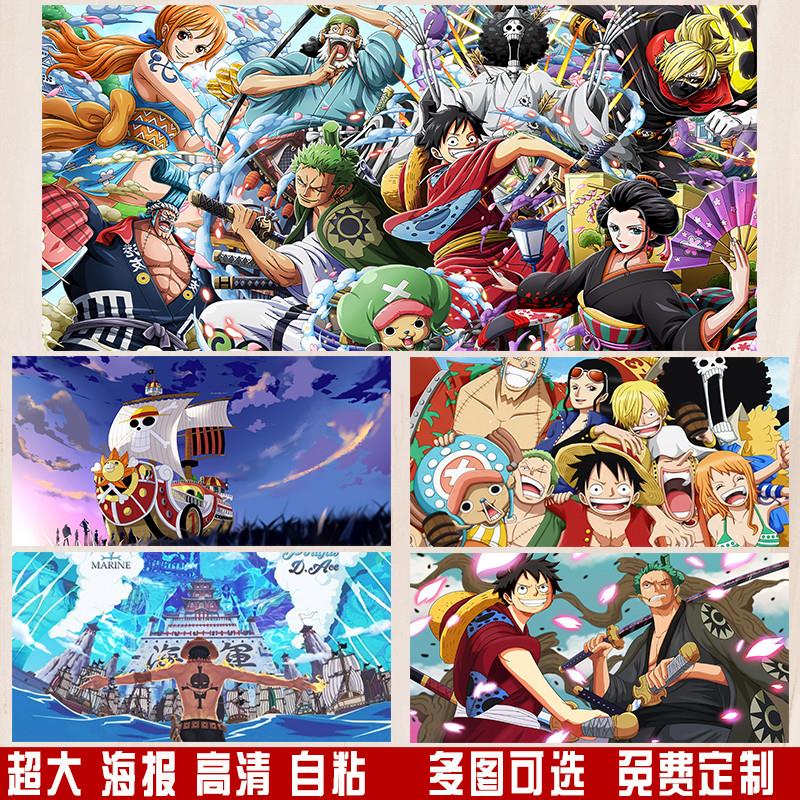 海贼王海报墙贴纸画超大路飞索隆艾斯和之国动漫宿舍卧室周边定制